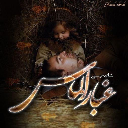 رمان غبار الماس pdf